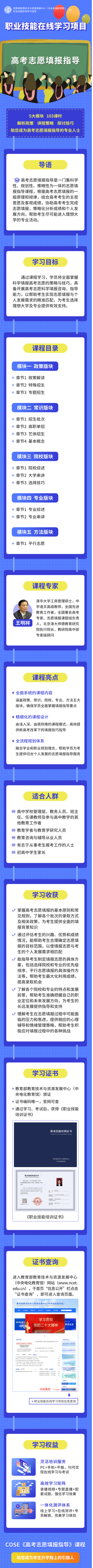 高考志愿填报指导(1).png