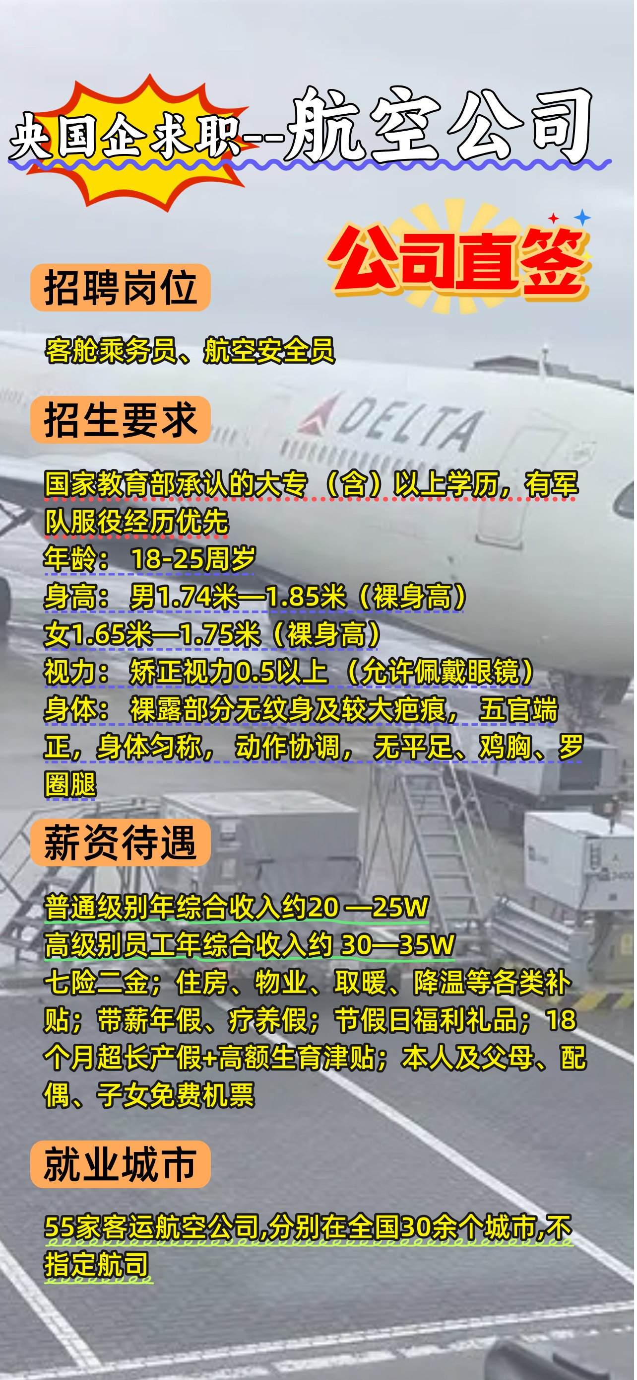 航空公司.jpg